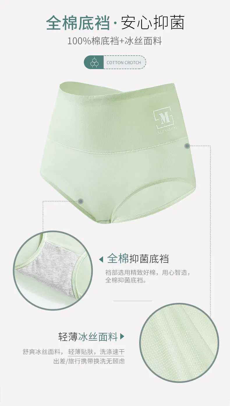 Xiaomi 4 Pack Women's High Waist Panties Ice Silk Seamless Lingerie Sexy Stretch Panties Soft and Comfortable Panties