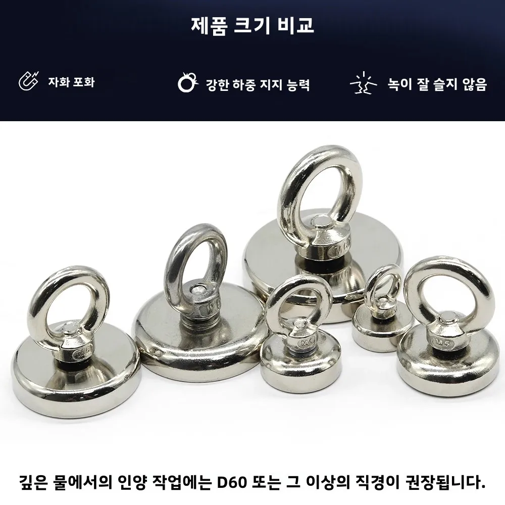 N52 헤비 듀티 서치 자석 강력한 네오디뮴 자석 구조 자석 심해 낚시 자석 링 아이볼트 장착