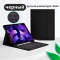 Russian Black