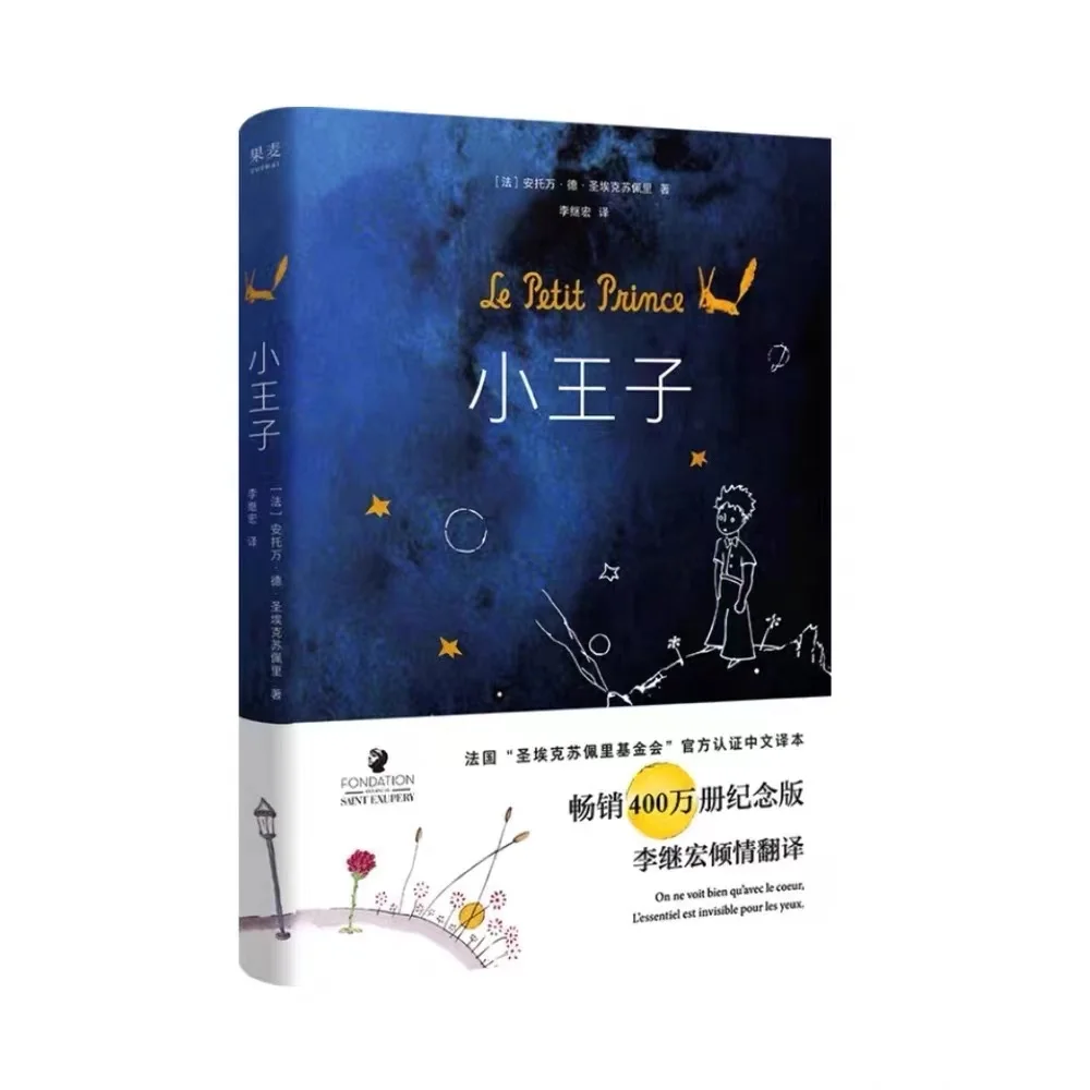

Книга детская для чтения в твердом переплете, 118 страниц