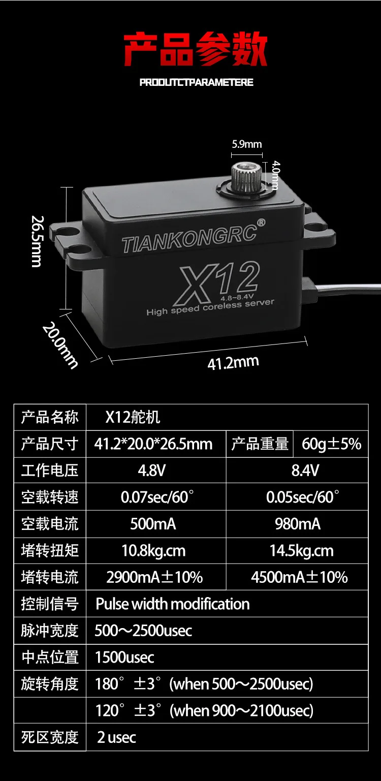 コアレスサーボ,ショートボディサーボ,ステンレスギア,高速,デジタル