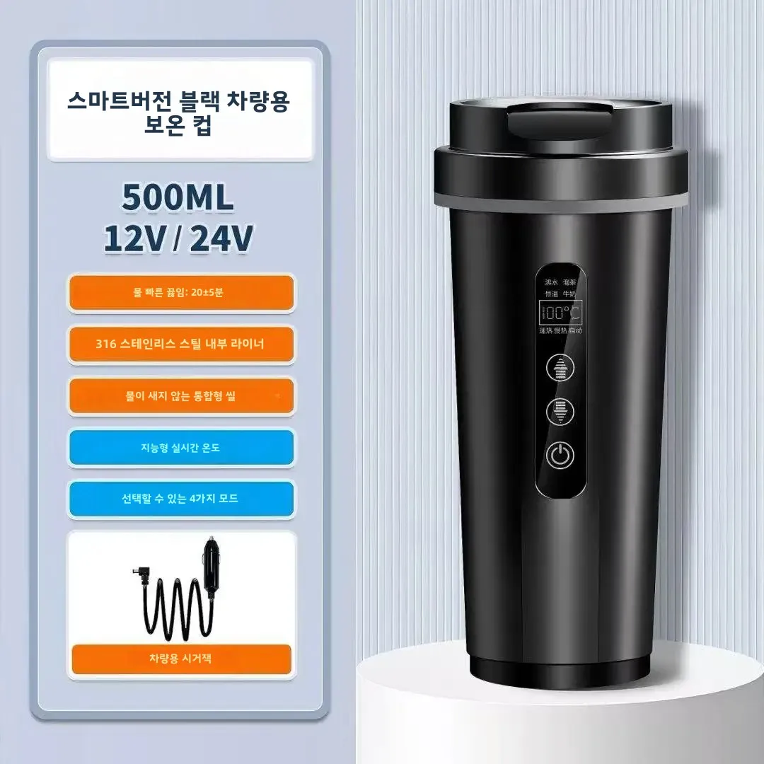 500ml 차량용 전기 가열 물컵 316 스테인리스 스틸 라이너 스마트 건조 방지 기능 12V 24V 차량용 여행용 가열 주전자