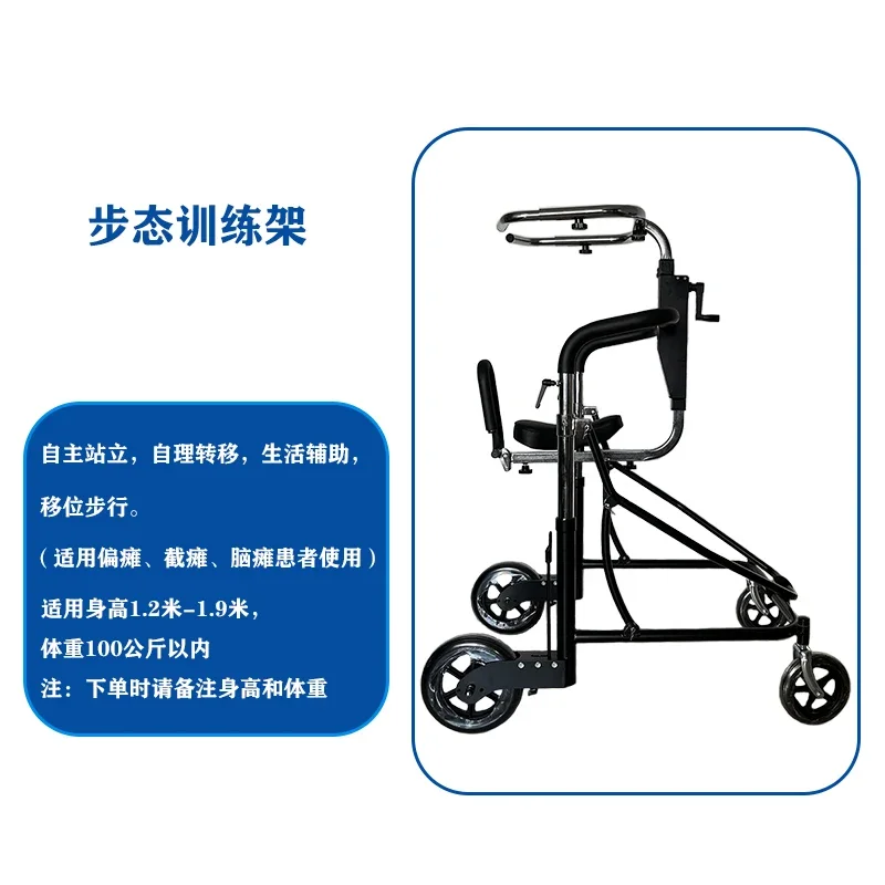 

Standing Electric Gait Trainer Assists Walking Elderly Lower Limb Muscle Weakness Hemiplegia Walking Lift Training Rack