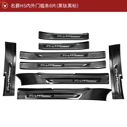 

For MG HS 2018-2020 stainless steel threshold guard plate trunk threshold guard plate anti-scratch protection car accessories