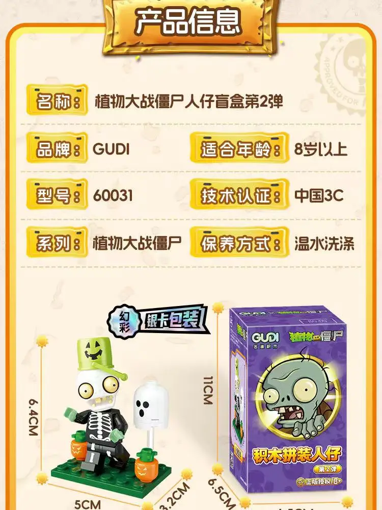 GUDI Plants vs. Zombies PVZ Cartoon Anime Modell Pädagogischer Kleinteiliger DIY Montage-Baustein Figuren Spielzeug Fans Geschenke – Detail 27