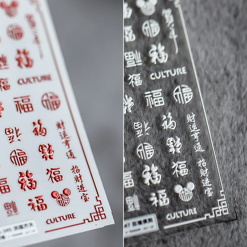 

[Meow.Sensei] Japanese Relief Nail Sticker Pro Frosted Thin Transparent Three-Dimensional Nail Stickers the Gambling Ghost Ts345