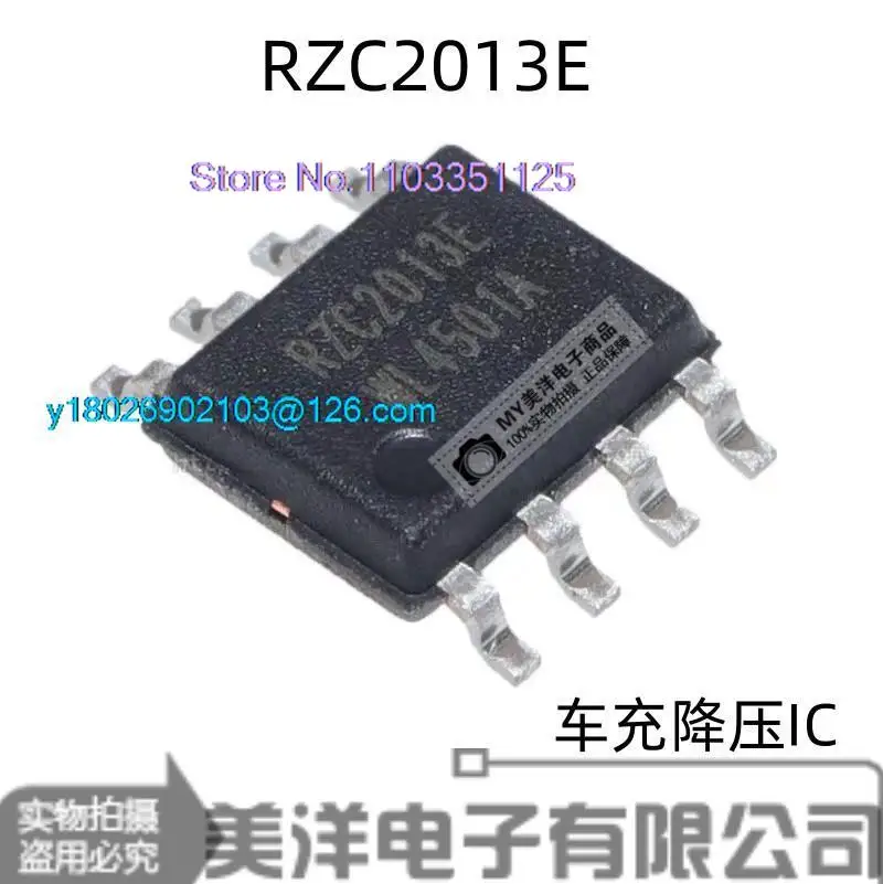 

(20 шт./лот) RZC2013E RZC2013 2013 SOP-8 1.5A-2A IC