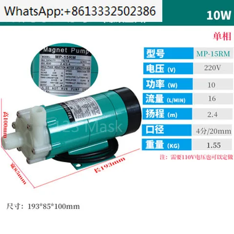 

MP-30R MP-40R 220V Micro magnetic circulating pump MP-10RM MP-15RM MP-20R MP-20RM MP-30RM MP-40RM 220V/MP-55R/RM 220V/380V