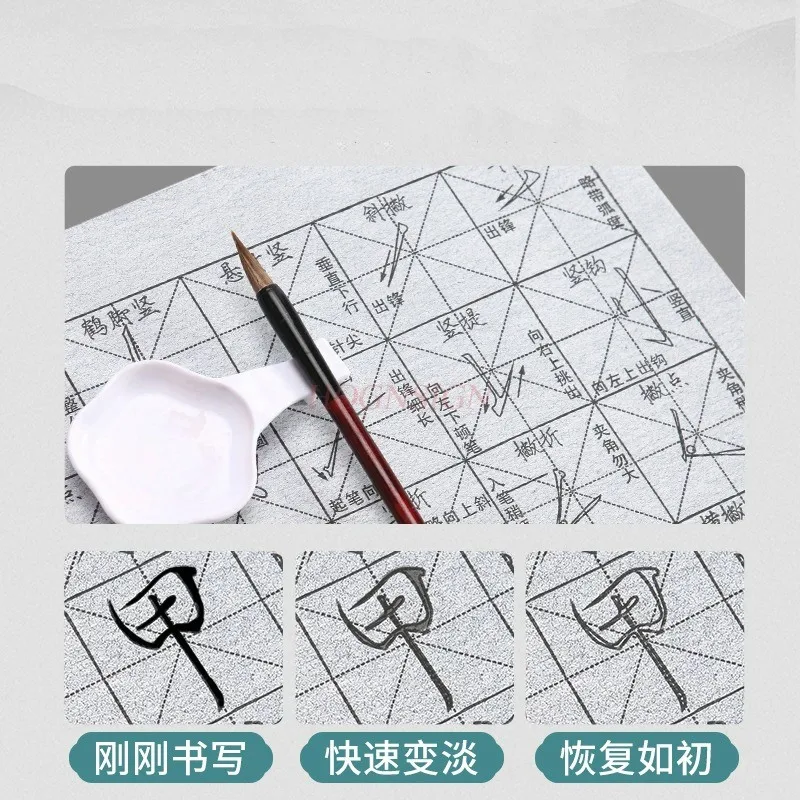 초보자용 물 쓰기 천 세트, 빈 물 쓰기 연습 가이드, 1 세트