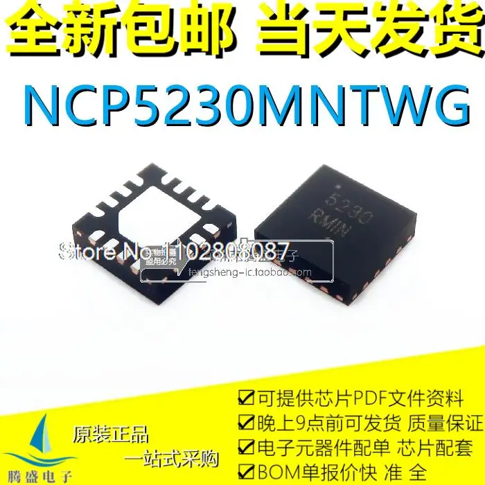 

NCP5230MNTWG NCP5230 5230 QFN-16