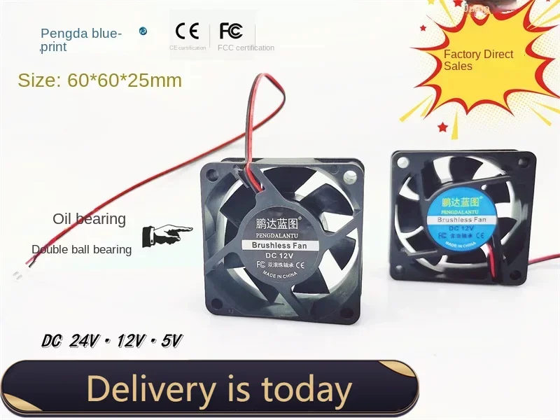 

60*60*25MM New Pengda Blueprint 6025 60 * 25MM 6cm Chassis Motherboard 5V 12V 24V Variable Frequency Cooling Fan