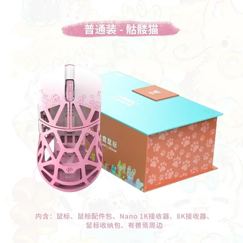 Wlmouse Beast X Fabulous Beasts Gamer Mouse 2Mode 2.4G Magnesium 