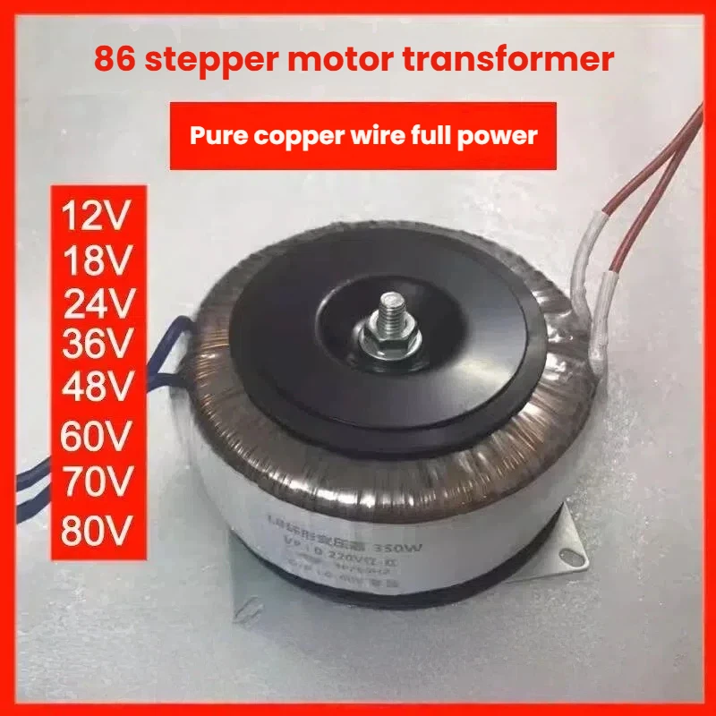 100W 스테퍼 모터 드라이버 전력 증폭기 토로이달 변압기 220V에서 12V 24..