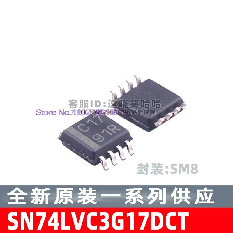 

20 шт./лот SN74LVC3G17DCTR / SN74LVC3G17DCT SM8 DCTT