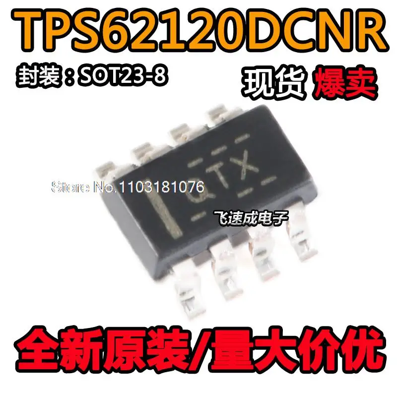 

(10 шт./партия) TPS62120DCNR SOT23-8 15 в 75 мА новый оригинальный запасной чип питания