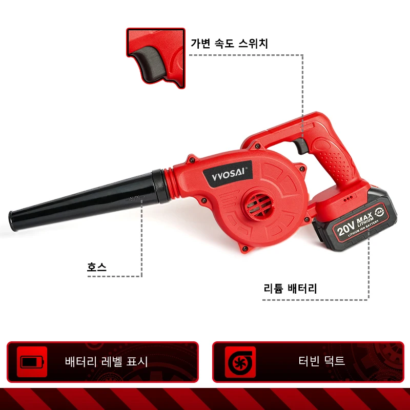 다양한 용도로 활용할 수 있는 VVOSAI-20V 정원 무선 송풍기
