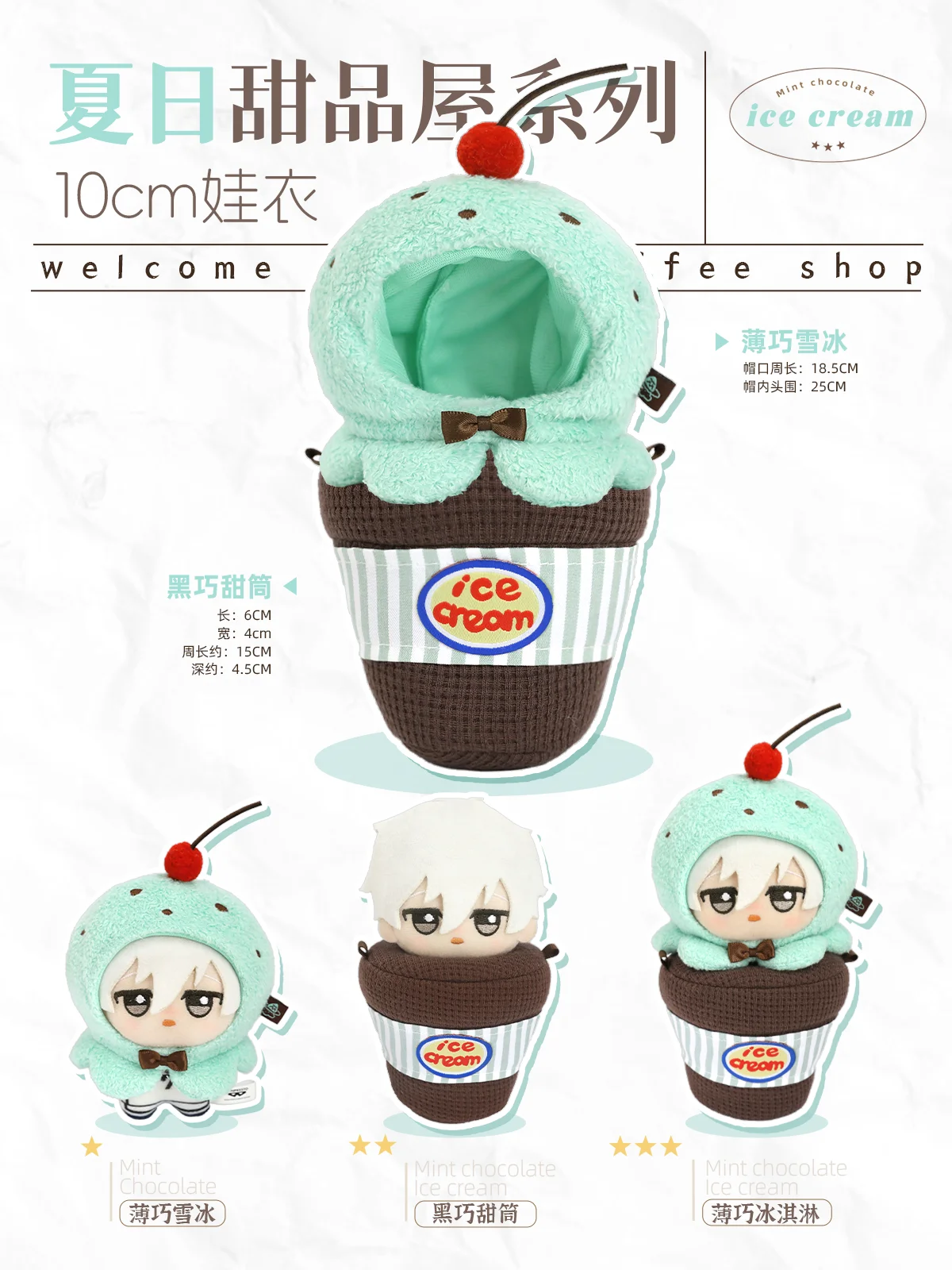 10cm Mini Idol doll clothes Outfit Accessories toy Summer Dessert House Plush Versatile Single Item Set 10cm doll hat DIY Gifts 2