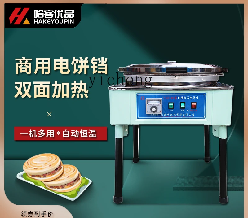 ZK electric cake pan commercial scone machine lasagna sauce-flavored pancake double-sided heating 2