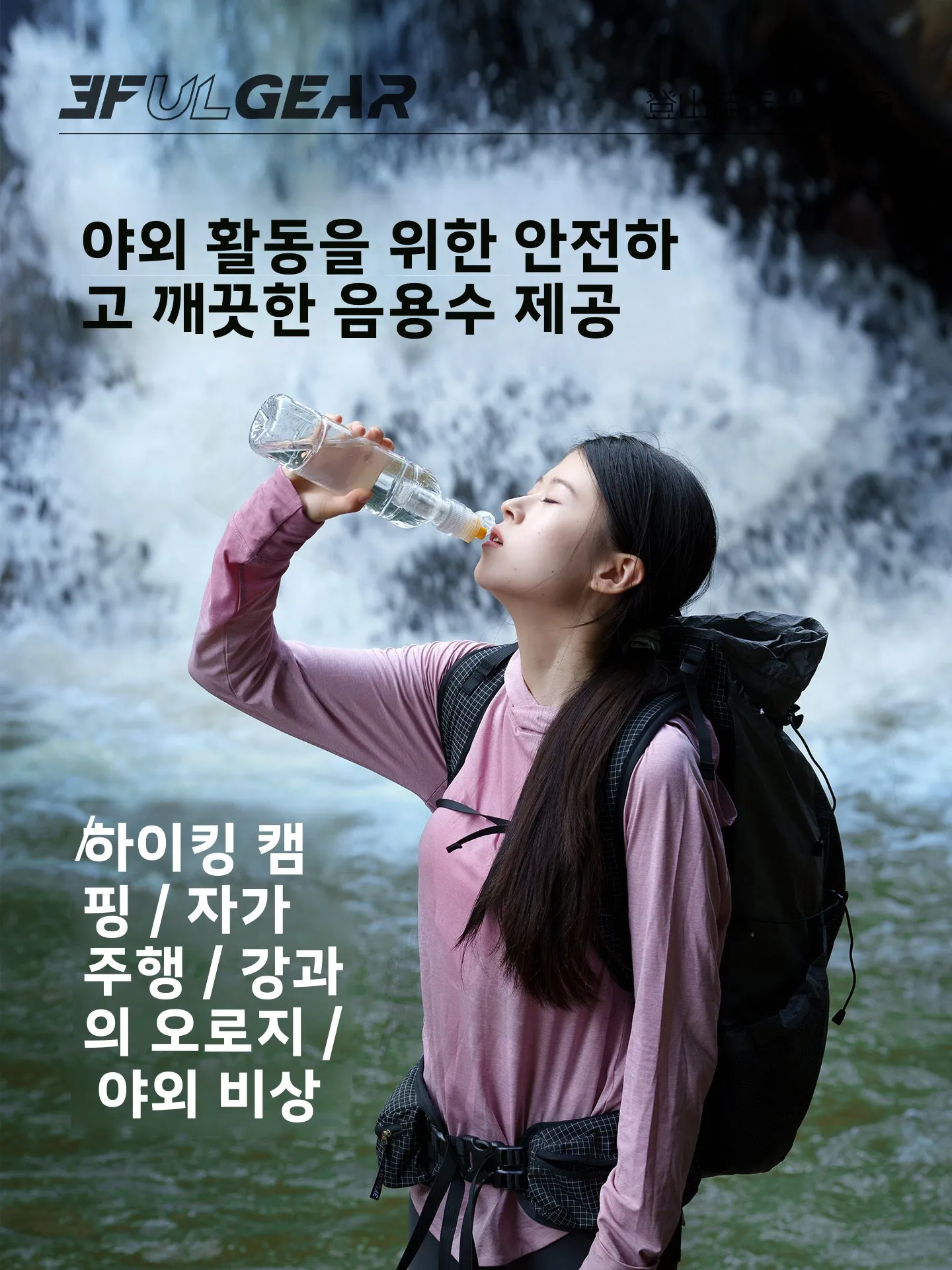 휴대용 경량 야외 정수기 직접 음용 필드 생존 필터 야외 캠핑 하이킹 물 정화 장비