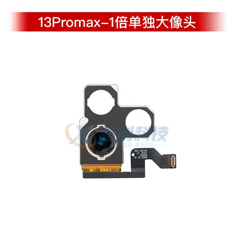 Replacement Single Rear Camera 0.5X 1X 3X Zoom Large Lens Module