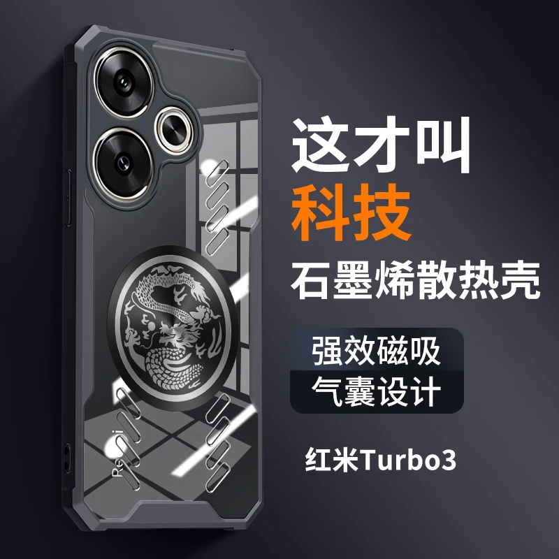 Dragon Totem Graphene Cooling Case - Heat Dissipation, Shockproof, Transparent Cover