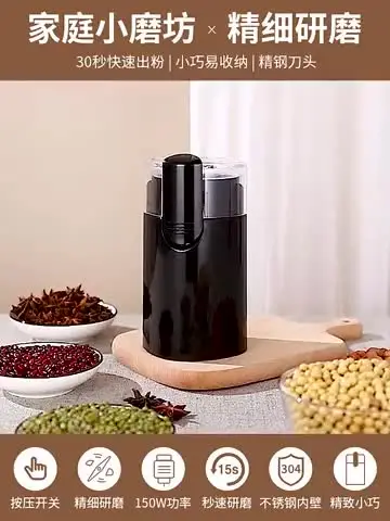 Moulin à Café Électrique 200W - Broyeur à Café Grain Multifonctionnel Moulin à Café Électrique 200W - Broyeur à Café Grain Multifonctionnel