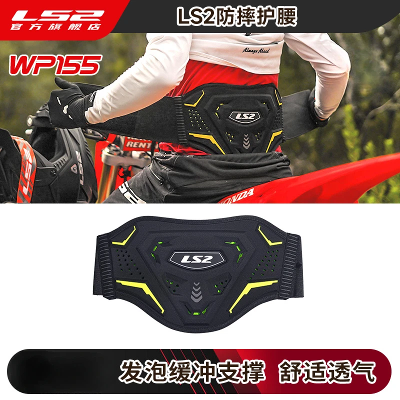 LS2 Motorcycle Riding Anti-drop Waist Armor Protective Gear Knight Equipment Off-road Belt Moto Travel Мото Экиперовка Мужская