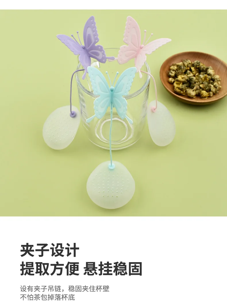 Herb Tea Infuser Silicone Funny Creative Butterfly Reusable Tea Bag Filter Holder with String Strainer for Mug Bottle Kettle