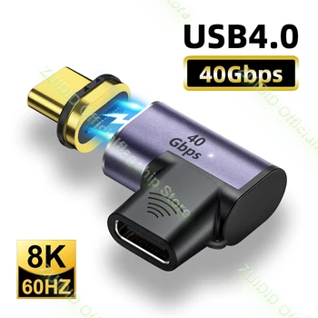 Codo USB 4 40gbps adaptador magnético USB C a tipo C 100W convertidor magnético de carga rápida Thunderbolt3 8K @ 60Hz