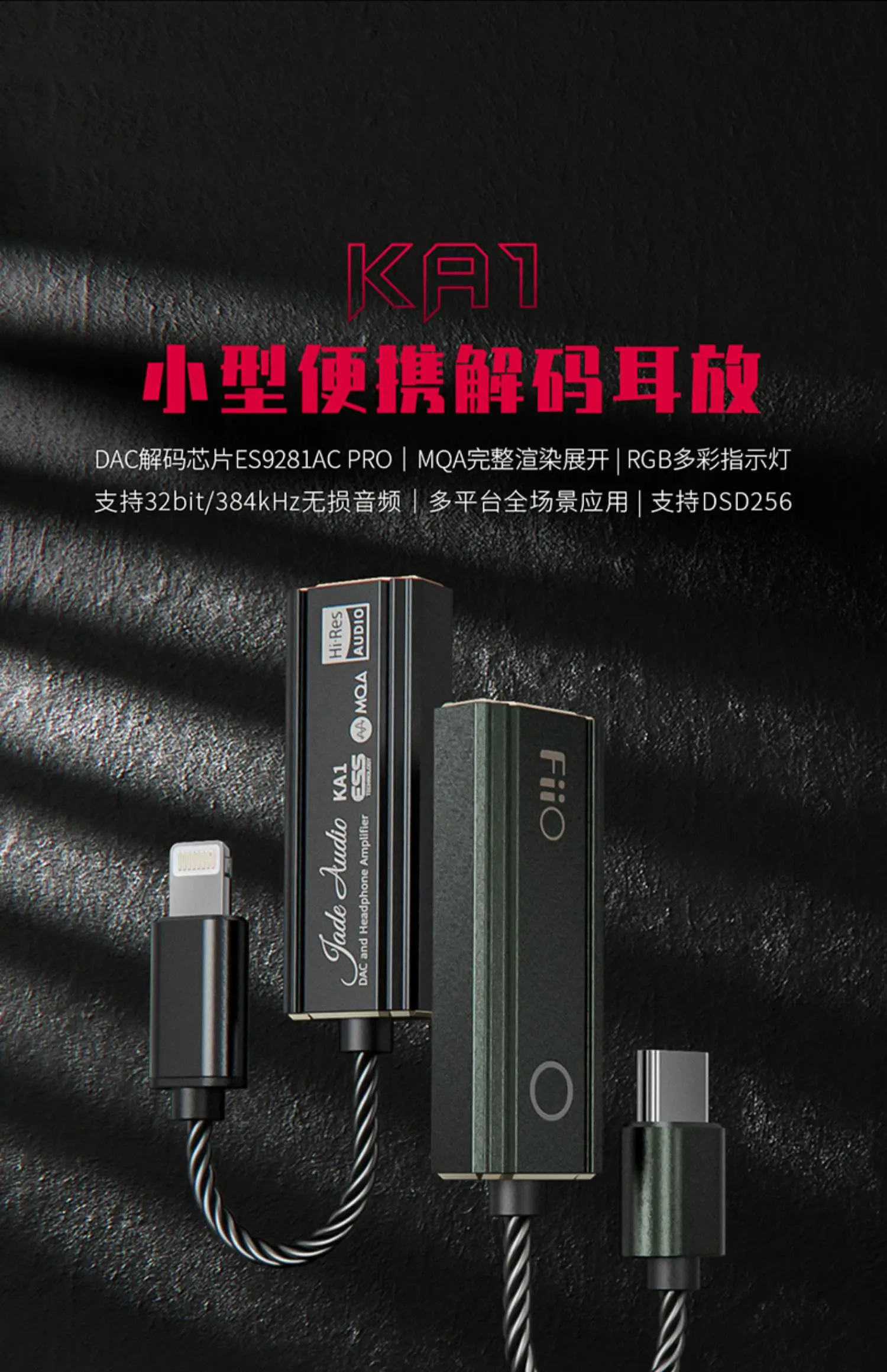 FiiO KA1 small portable decoding amp HIFI small tail iOS/Android mobile phone decoding amp