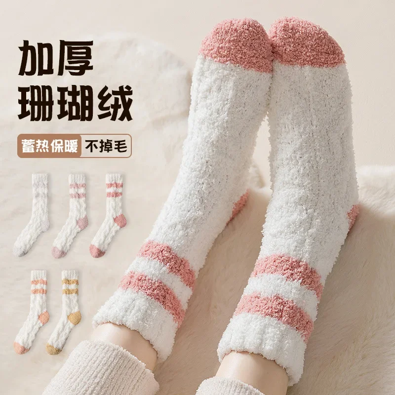1/5/10Pairs Women Thickened Mid Tube Plush Socks Winter Warmth Coral Fluffy Solid Color Soft Comfortable Sleeping Floor Socks