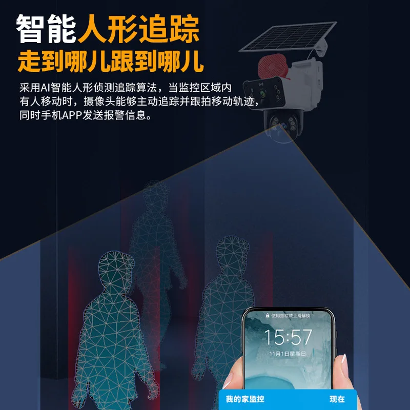 6 million SolarCCTV 360 degree three screen solar camera Okam outdoor remote 4G monitor