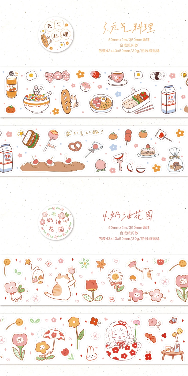 Journal GO 5x200cm Kawaii Ins Niedliches Dessert Funkelnder Sand Washi Tape Aufkleber DIY Scrapbook Journaling Karten Kawaii Masking Tape – Detail 5