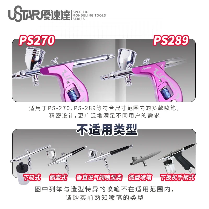 Ustar UA-90941 일반 에어 브러시 금속 핸들 스프레이 펜 모델 스프레이 도구 용 도구 지원 취미 DIY 액세서리