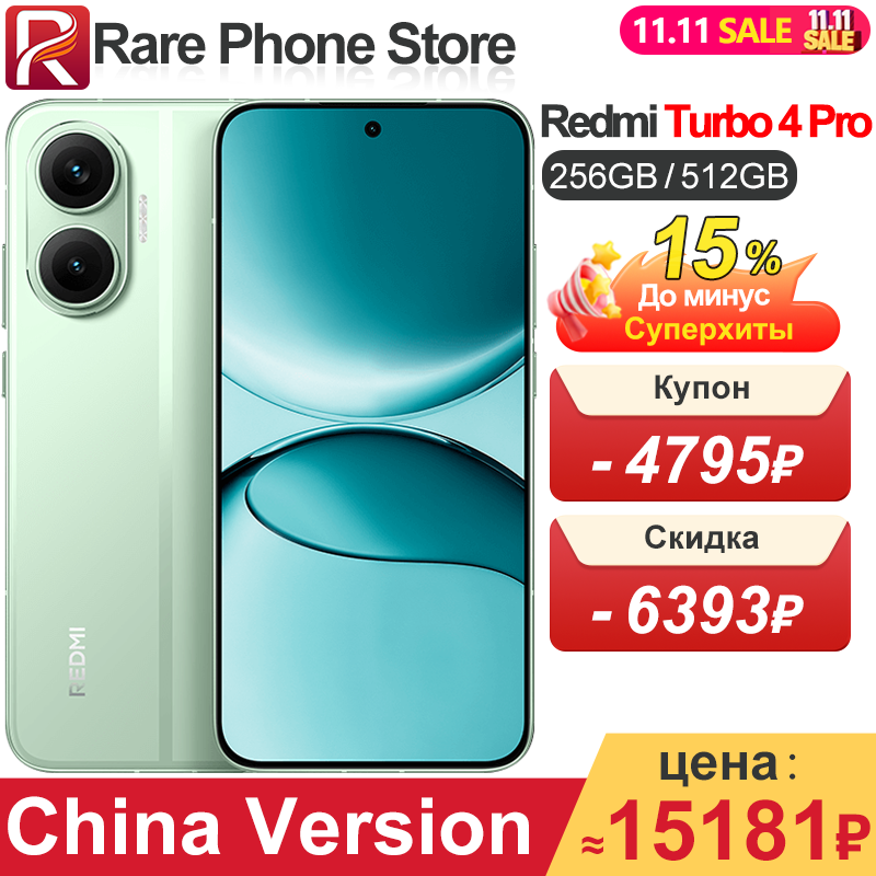 China Version Redmi Turbo 4 Pro 256GB/512GB 50MP+20MP Camera Snapdragon 8s Gen 4 6.83 inch Screen 7550mAh Battery 90W