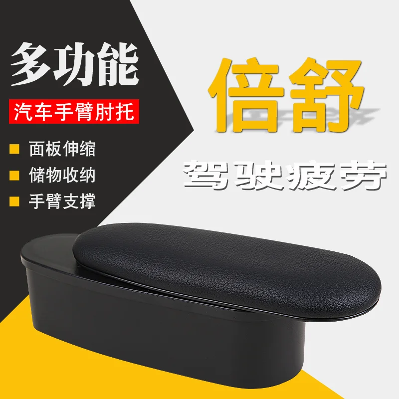 Accoudoir gauche de voiture, support de coude, réglage universel  anti-fatigue pour Automobile - AliExpress