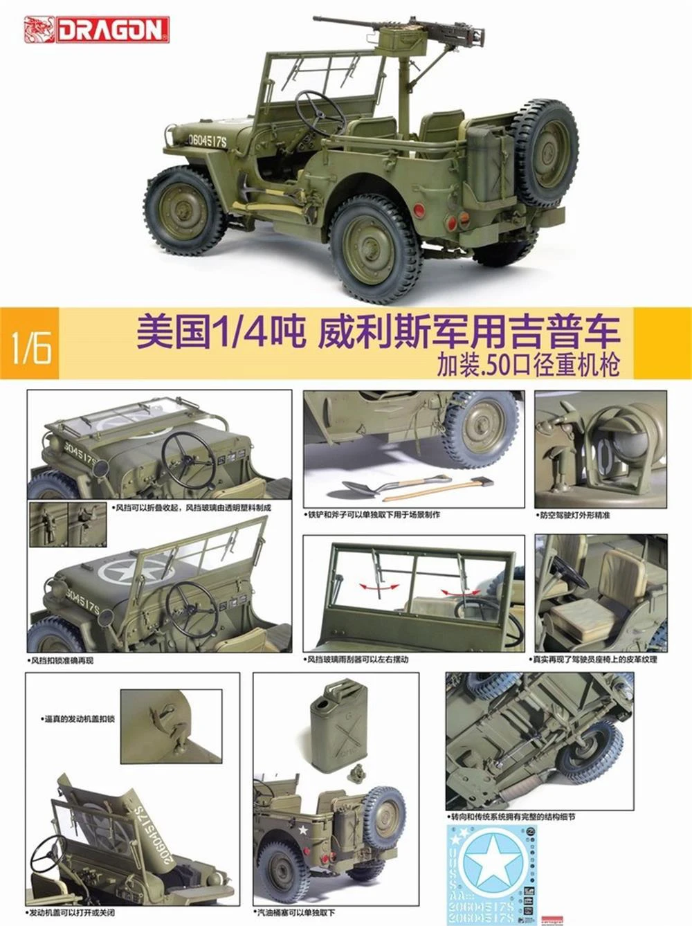 1/4Th Dml 75052 Assemblato Statica Americano Militare Willys Jeep Con 50 Calibro M2 Arma Modello Per Ventole Collezione
