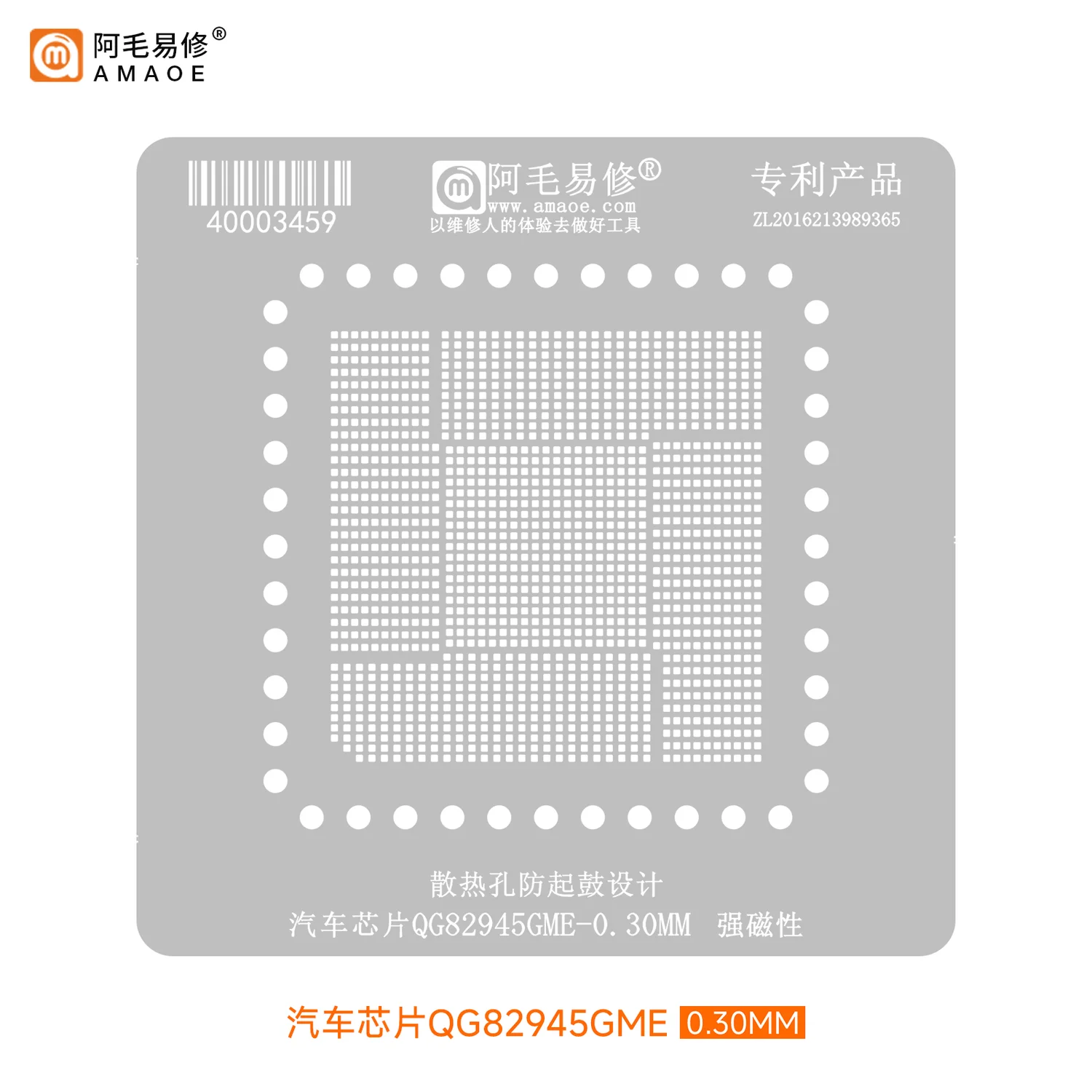 AMAOE 자동차 칩 IC 산업 제어 노스 브리지 수리 도구, IC 리볼링 스텐실, BGA 플랫폼, QG82945PM, QG82945GME