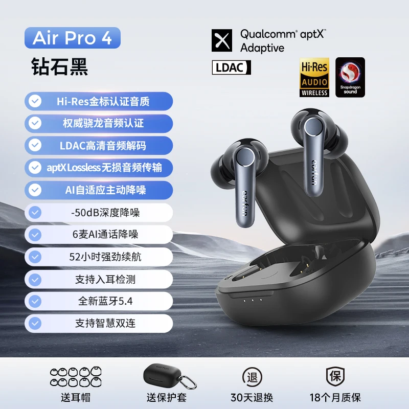 【新品未開封】EarFun Air Pro 4 Bluetooth 5.4 Amazon.com: EarFun Air Pro 4 Adaptive Hybrid Noise Canceling
