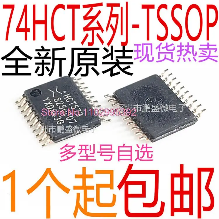 

10PCS/LOT SN74HCT 74HCT245 HCT244 573 574 595 4051 4053 PW PWR Original, in stock. Power IC