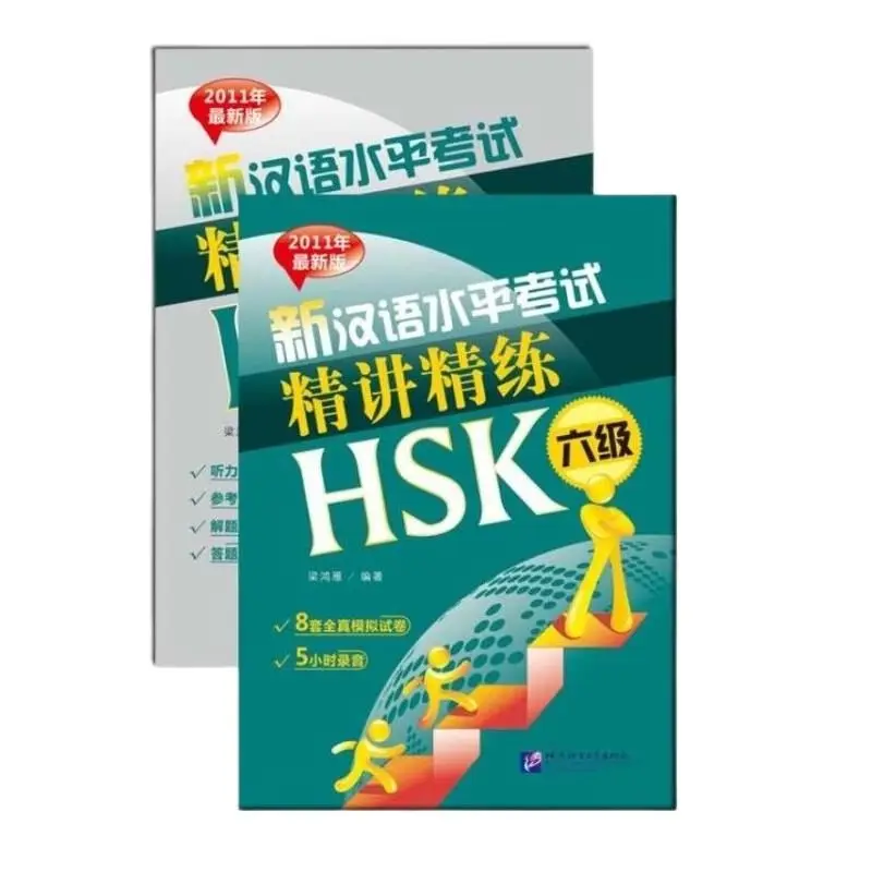 

New HSK Test-Instruction and Practice Level 6 (Include CD) Chinese test training course book