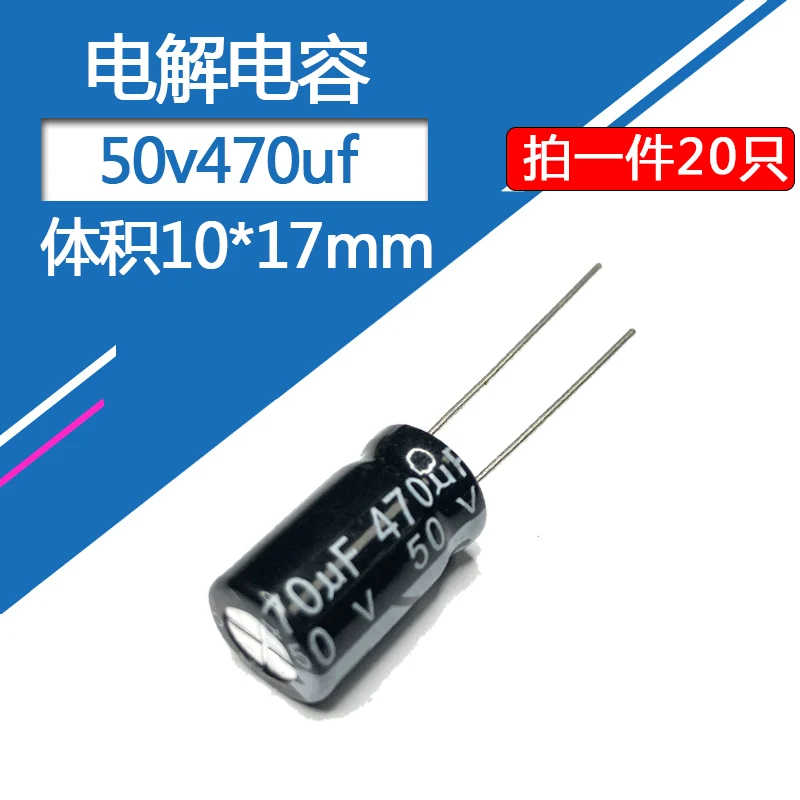 50V470uf 10x17mm and 10x20mm Aluminum Electrolytic Capacitor 50v 470uf 470uf50v 50v470mf 470mf50v 50v470MFD 50wv 50vdc 50v2 2uf 5x11mm aluminum electrolytic capacitor 2 2uf50v 50v 2 2uf 50v2 2mf 2 2mf50v 50v2 2mfd 50wv 50vdc 3 3uf 4 7uf 10uf