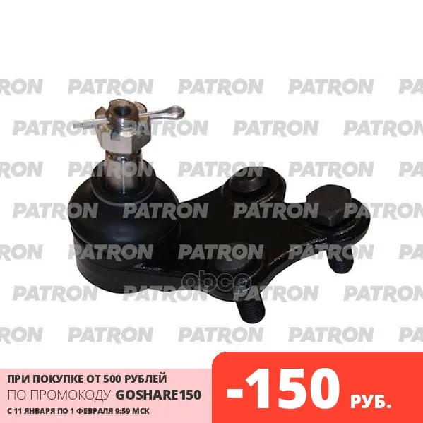 Опора Шаровая Toyota Starlet ( P8 ) 12/1989 - 03/1996 PATRON арт. PS30012L | Автомобили и мотоциклы
