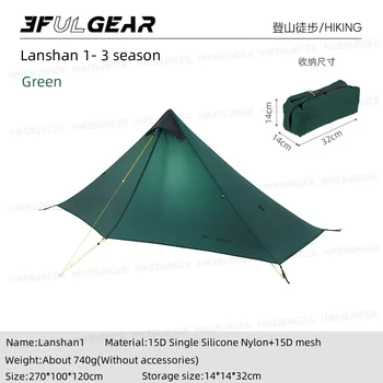 3F UL GEAR 2026 Lanshan 1 Tent Ultralight Outdoor Camping Poleless Tent T-zipper Door Waterproof Trekking Mountaineering 2