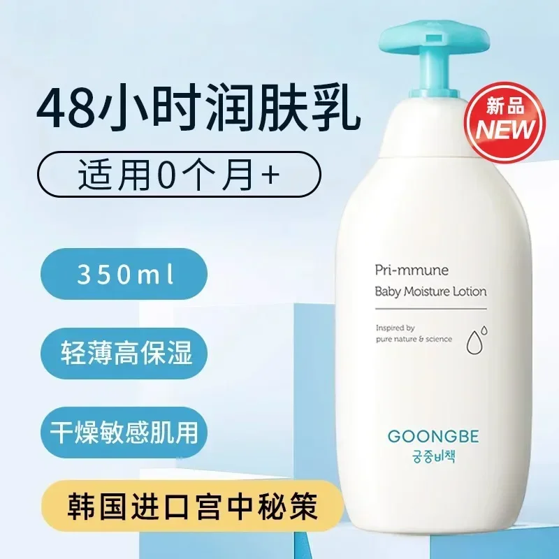 Goongbe Body Lotion Korean Skin Care Original Products Body Care High Quality Moisturising Beauty Health Rare Skincare Beauty 3