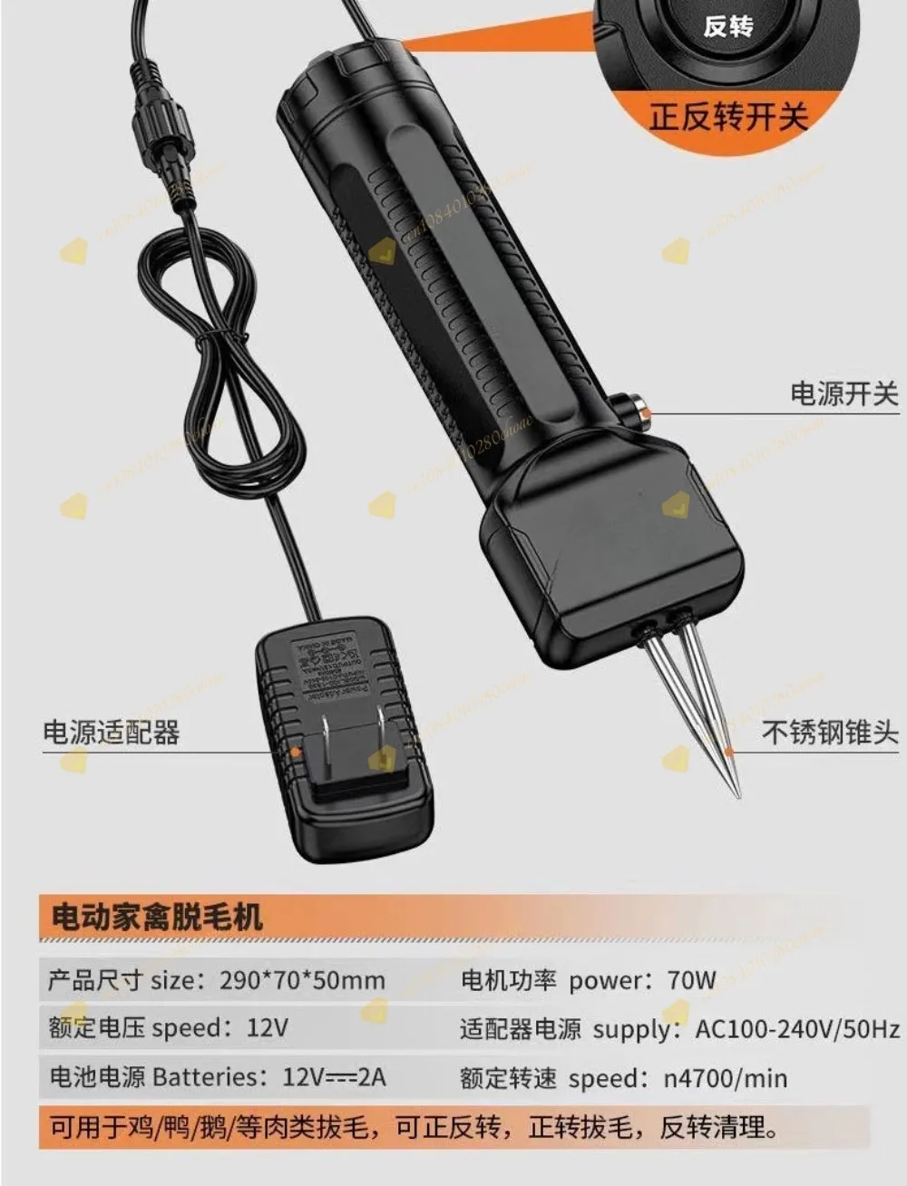 Poultry Electric Hair Removal Machine, Handheld Chicken Duck Goose Plucker, Hous