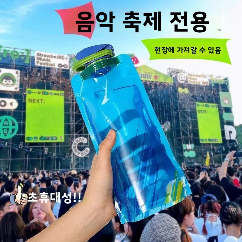 대용량 휴대용 소프트 워터백 음악 축제 여행 야외 스포츠 러닝 투명 두꺼운 PVC 캠핑 장비