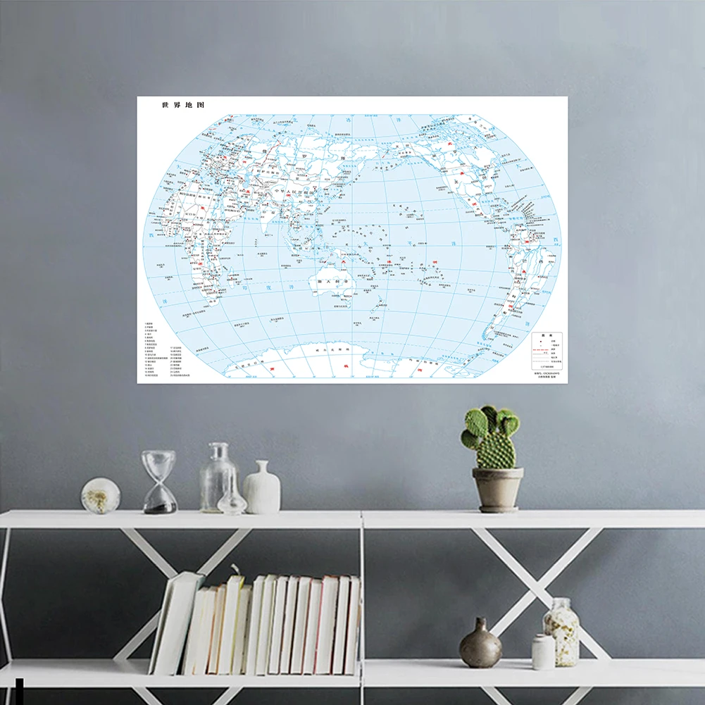150*100cm Foldable Spray World Map in Chinese Picture Painting Wall Art Poster Home Decor School Study Teaching Supplies