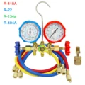 Only gauge hose