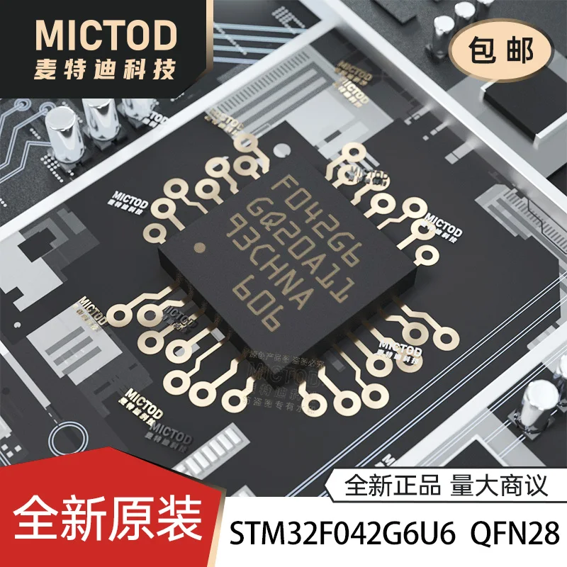 

free shipping STM32F042G6U6 QFN28 32MCU 5pcs